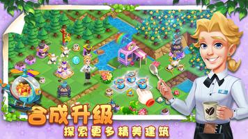 小镇消除故事 截图 1
