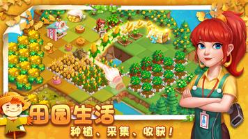 小镇消除故事 截图 2
