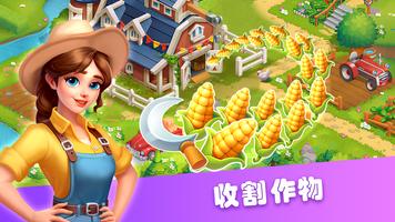 农场丰收 截图 1