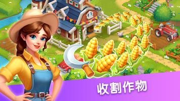 Farming Harvest 截圖 1