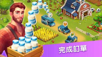 農場收穫 截圖 2