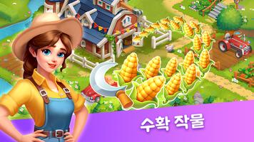 Farming Harvest 스크린샷 1