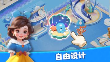 奇妙天空岛 - 合并森林，建造&装饰休闲游戏 截图 1
