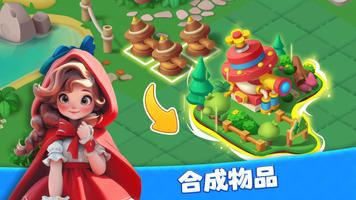奇妙天空岛 - 合并森林，建造&装饰休闲游戏 截图 3
