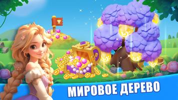 Merge Forest - объединить игру постер
