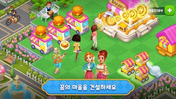 HomeTown: 병합 퍼즐 게임 포스터