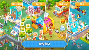 HomeTown: 병합 퍼즐 게임 스크린샷 1