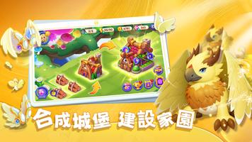合並龍傳說 海報