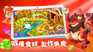 合並龍傳說 截圖 2