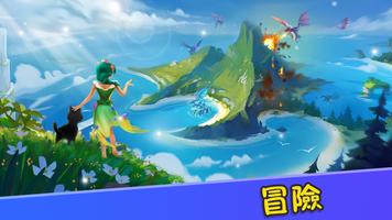 合併夢幻島 海報