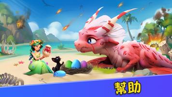 合併夢幻島 截圖 1