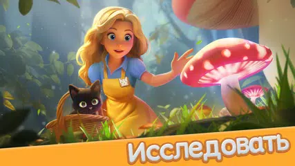 Скачать Merge Neverland APK
