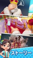 女王の城 マージ＆ストーリー スクリーンショット 2