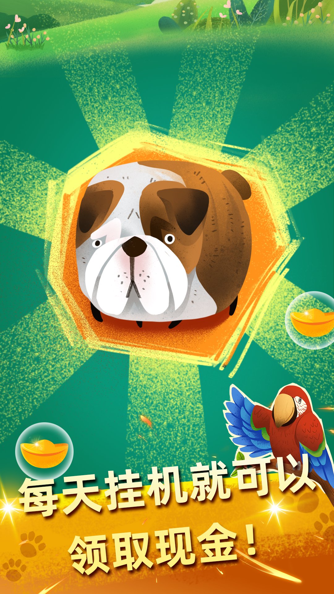 全民遛狗for Android Apk Download