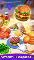 Merge Diner - кулинарные игры скриншот 1