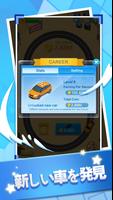 駐車場 - 合体放置系経営ゲーム スクリーンショット 2