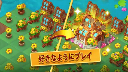 マージ幻想村 アプリダウンロード