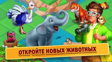 Объединить деревню постер