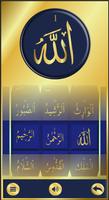 Esma-ul Husna: 99 names تصوير الشاشة 2