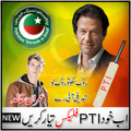 ”PTI Flex maker