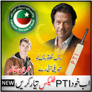 PTI Flex maker APK