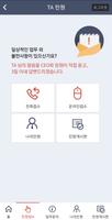 메리츠화재 TA 민원 ảnh chụp màn hình 1