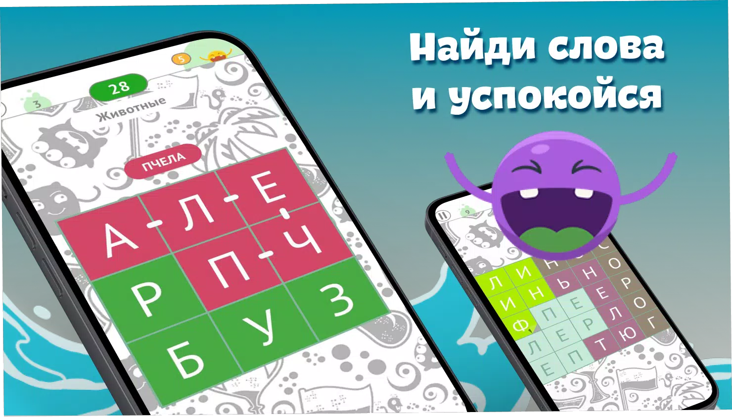 Скачать Филворды - Темы. Поиск Слов. APK Для Android