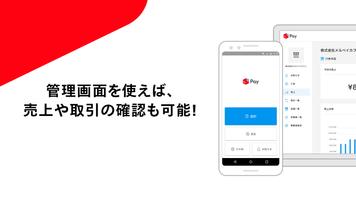 メルペイ店舗用アプリ - 従業員会計用 - syot layar 3