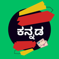Daily Message - Kannada