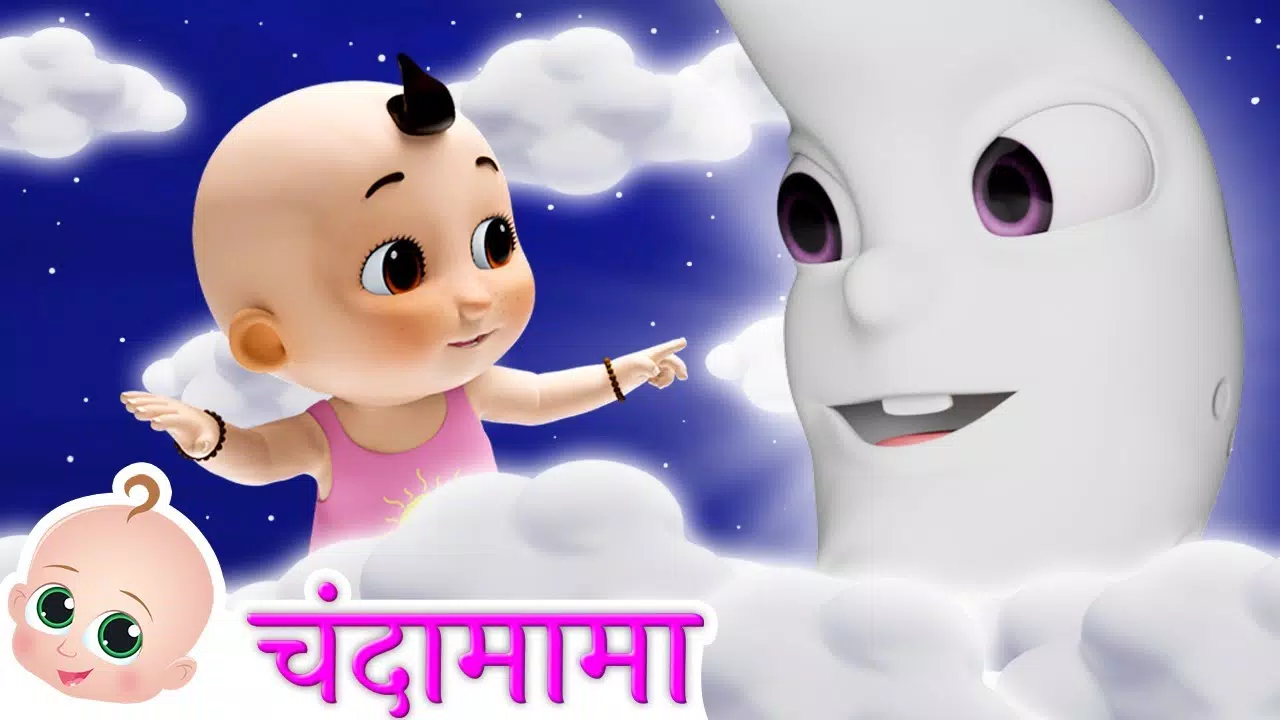 Chanda Mama Door Ke APK for Android Download Chanda Mama Door Ke APK for Android Download