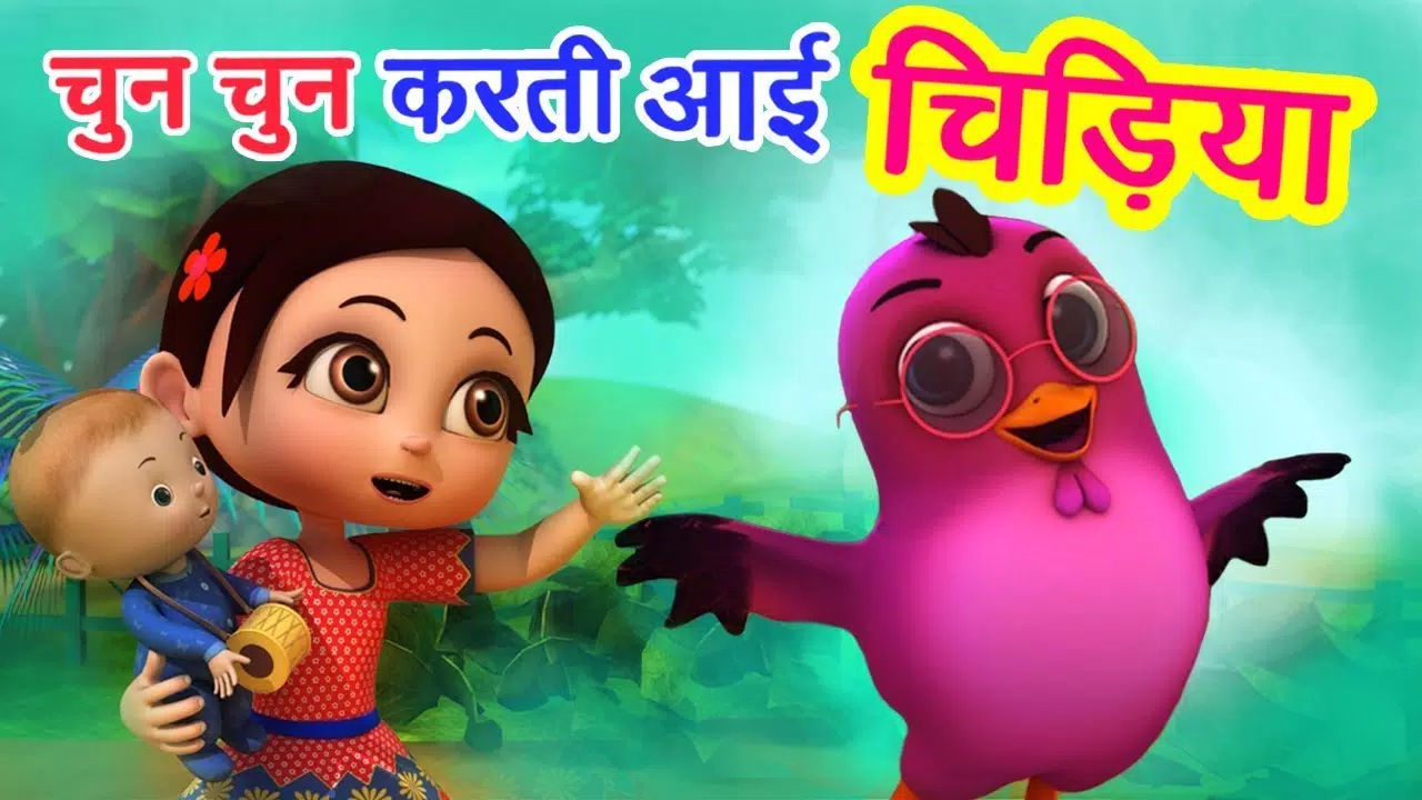 Chanda Mama Door Ke APK for Android Download Chanda Mama Door Ke APK for Android Download