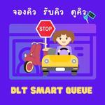 ทำใบขับขี่ จองคิวอบรมออนไลน์ icon