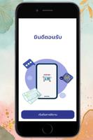 Thai ID Smart Affiche