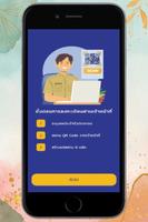 Thai ID Smart capture d'écran 3