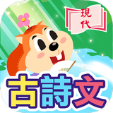 古詩文學習 icon