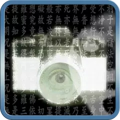 霊音カメラ APK 下載