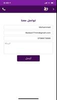 د.ديلات:  وسيله ترفيه وعروض خاصه وجديدة bài đăng