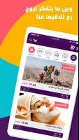 ديلات : وسيله ترفيه وعروض خاصه ポスター