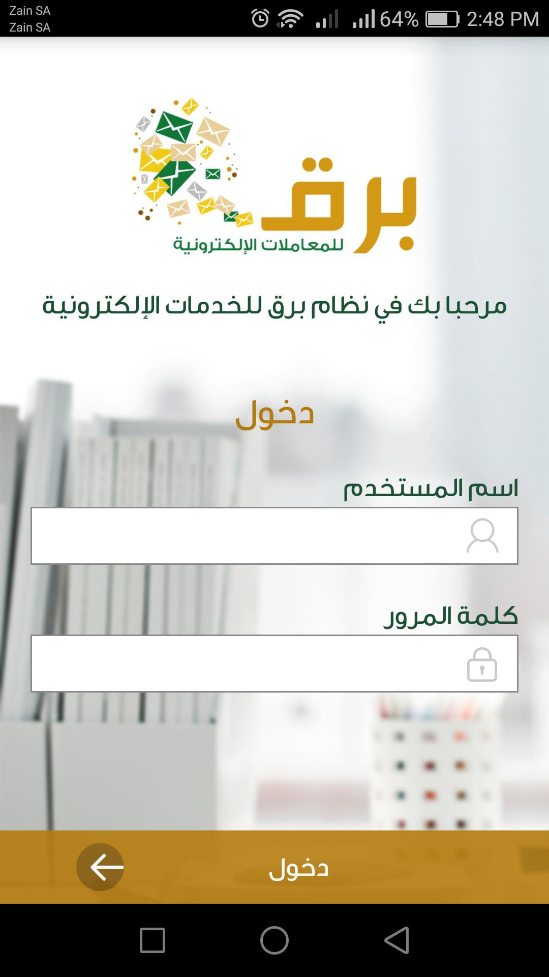 مديرية خدمات المياه في القصيم