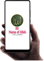 99 Name Of Allah Hindi English تصوير الشاشة 1