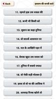 इस्लाम की प्यारी बातें تصوير الشاشة 2
