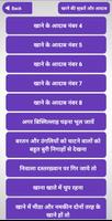 खाना खाने का सही तरीक़ा تصوير الشاشة 2