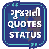 Gujarati Status Quote 2024