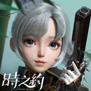 時之約 APK