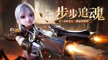 時之約 الملصق
