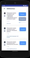 Тренажёр английского языка الملصق
