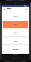 Illustrated Russian Vocabulary تصوير الشاشة 3