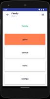 Starter Russian Vocabulary capture d'écran 3
