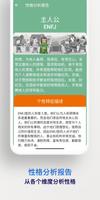 MBTI-职业性格测试 capture d'écran 3