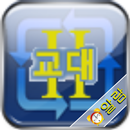 교대근무달력(나는교대자다2) APK